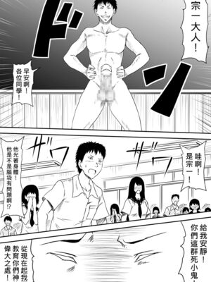 [三毛蔵亭]神のチン○を持つ少年1~3 [中国翻訳][粗碼]_331