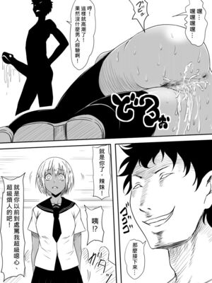 [三毛蔵亭]神のチン○を持つ少年1~3 [中国翻訳][粗碼]_340