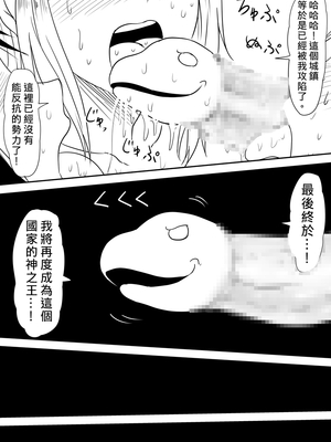 [三毛蔵亭]神のチン○を持つ少年1~3 [中国翻訳][粗碼]_366