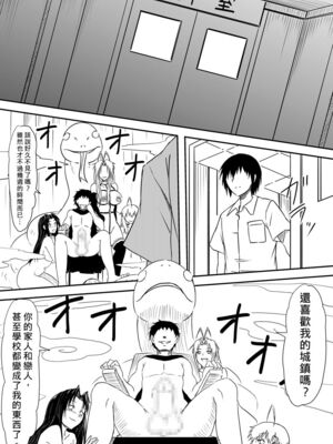 [三毛蔵亭]神のチン○を持つ少年1~3 [中国翻訳][粗碼]_379