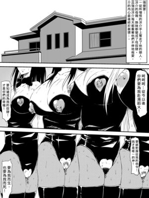 [三毛蔵亭]神のチン○を持つ少年1~3 [中国翻訳][粗碼]_388