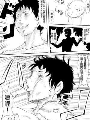 [三毛蔵亭]神のチン○を持つ少年1~3 [中国翻訳][粗碼]_399