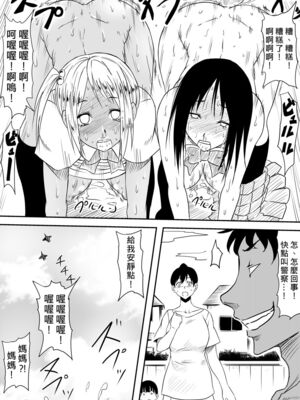 [三毛蔵亭]神のチン○を持つ少年1~3 [中国翻訳][粗碼]_408