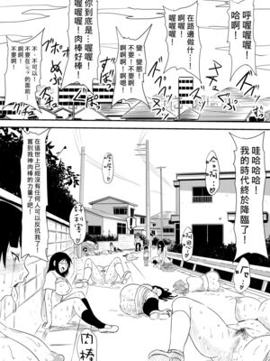 [三毛蔵亭]神のチン○を持つ少年1~3 [中国翻訳][粗碼]_409