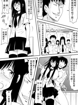 [三毛蔵亭]神のチン○を持つ少年1~3 [中国翻訳][粗碼]_425