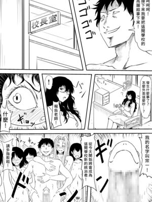 [三毛蔵亭]神のチン○を持つ少年1~3 [中国翻訳][粗碼]_434