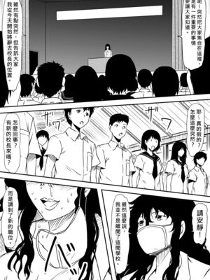 [三毛蔵亭]神のチン○を持つ少年1~3 [中国翻訳][粗碼]_437