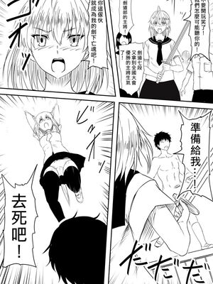 [三毛蔵亭]神のチン○を持つ少年1~3 [中国翻訳][粗碼]_440