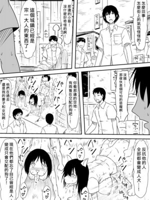 [三毛蔵亭]神のチン○を持つ少年1~3 [中国翻訳][粗碼]_456