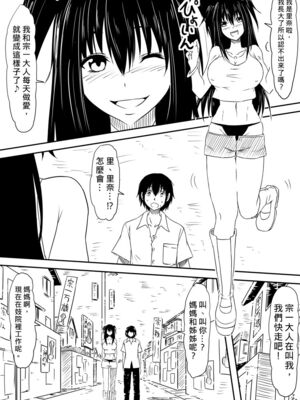 [三毛蔵亭]神のチン○を持つ少年1~3 [中国翻訳][粗碼]_461