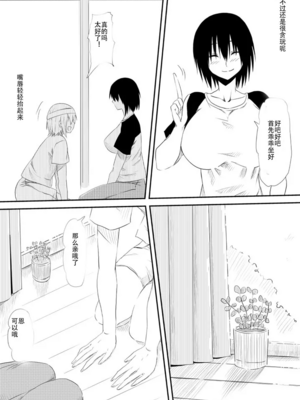 [三毛蔵亭]魔性のチ○コを持つ少年 ～寝取られた母は少年のチ○ポ奴○へと堕ち、そして・・・～[中国翻訳][粗碼]_017