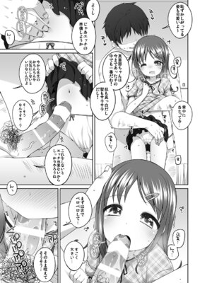 (C88) [kuma-puro (小路あゆむ)] もっときもちイイコト。_08