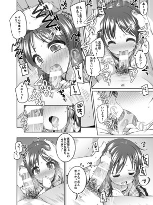 (C88) [kuma-puro (小路あゆむ)] もっときもちイイコト。_09