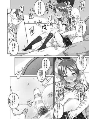 (C88) [kuma-puro (小路あゆむ)] もっときもちイイコト。_11