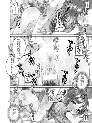 (C88) [kuma-puro (小路あゆむ)] もっときもちイイコト。_17