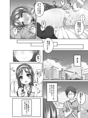 (C88) [kuma-puro (小路あゆむ)] もっときもちイイコト。_19