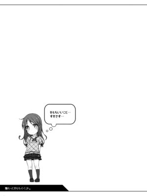 (C88) [kuma-puro (小路あゆむ)] もっときもちイイコト。_20