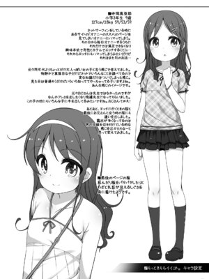 (C88) [kuma-puro (小路あゆむ)] もっときもちイイコト。_21