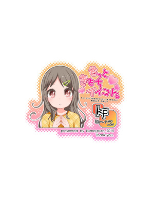 (C88) [kuma-puro (小路あゆむ)] もっときもちイイコト。_24