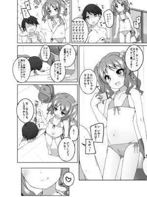 (C94) [kuma-puro (小路あゆむ)] えっち大好き美唯ちゃん_06