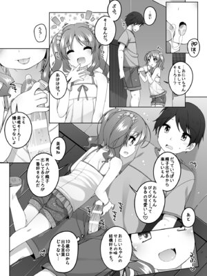 (C94) [kuma-puro (小路あゆむ)] えっち大好き美唯ちゃん_11