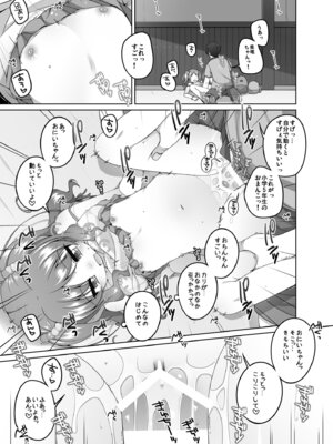 (C94) [kuma-puro (小路あゆむ)] えっち大好き美唯ちゃん_19