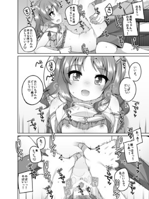 (C94) [kuma-puro (小路あゆむ)] えっち大好き美唯ちゃん_20