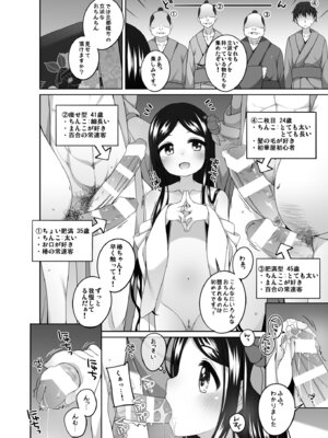 (コミティア152) [kuma-puro (小路あゆむ)] 初華屋の○女たち ～つばき編～_13