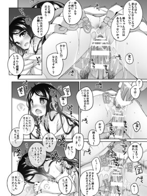 (コミティア152) [kuma-puro (小路あゆむ)] 初華屋の○女たち ～つばき編～_19
