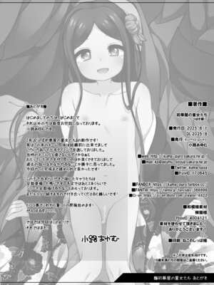 (コミティア152) [kuma-puro (小路あゆむ)] 初華屋の○女たち ～つばき編～_29