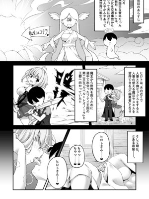 [むらパラ! (寿退社、ぽちゃどん)] 不倫勇者〜むちむち王族編〜 (オリジナル) [DL版]_02