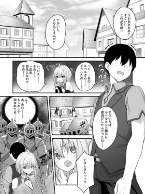 [むらパラ! (寿退社、ぽちゃどん)] 不倫勇者〜むちむち王族編〜 (オリジナル) [DL版]_08