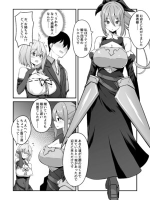 [むらパラ! (寿退社、ぽちゃどん)] 不倫勇者〜むちむち王族編〜 (オリジナル) [DL版]_09