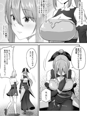 [むらパラ! (寿退社、ぽちゃどん)] 不倫勇者〜むちむち王族編〜 (オリジナル) [DL版]_10