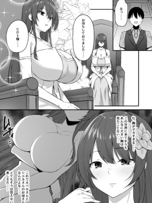 [むらパラ! (寿退社、ぽちゃどん)] 不倫勇者〜むちむち王族編〜 (オリジナル) [DL版]_11