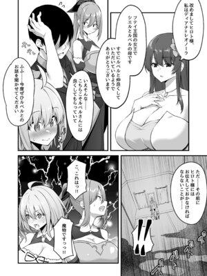 [むらパラ! (寿退社、ぽちゃどん)] 不倫勇者〜むちむち王族編〜 (オリジナル) [DL版]_13