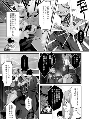 [むらパラ! (寿退社、ぽちゃどん)] 不倫勇者〜むちむち王族編〜 (オリジナル) [DL版]_14