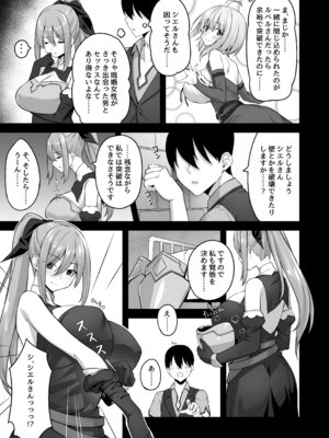 [むらパラ! (寿退社、ぽちゃどん)] 不倫勇者〜むちむち王族編〜 (オリジナル) [DL版]_16