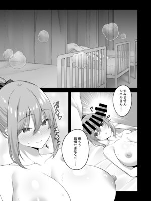 [むらパラ! (寿退社、ぽちゃどん)] 不倫勇者〜むちむち王族編〜 (オリジナル) [DL版]_24