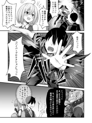 [むらパラ! (寿退社、ぽちゃどん)] 不倫勇者〜むちむち王族編〜 (オリジナル) [DL版]_32