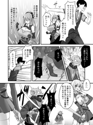 [むらパラ! (寿退社、ぽちゃどん)] 不倫勇者〜むちむち王族編〜 (オリジナル) [DL版]_33