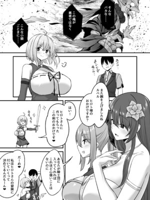 [むらパラ! (寿退社、ぽちゃどん)] 不倫勇者〜むちむち王族編〜 (オリジナル) [DL版]_34