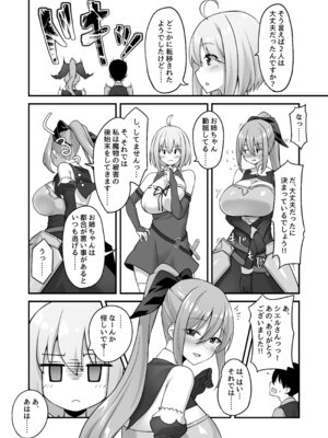 [むらパラ! (寿退社、ぽちゃどん)] 不倫勇者〜むちむち王族編〜 (オリジナル) [DL版]_35