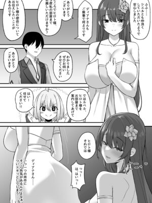 [むらパラ! (寿退社、ぽちゃどん)] 不倫勇者〜むちむち王族編〜 (オリジナル) [DL版]_36