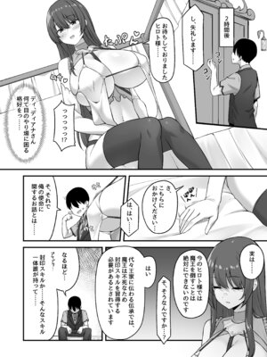 [むらパラ! (寿退社、ぽちゃどん)] 不倫勇者〜むちむち王族編〜 (オリジナル) [DL版]_37