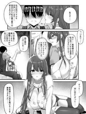 [むらパラ! (寿退社、ぽちゃどん)] 不倫勇者〜むちむち王族編〜 (オリジナル) [DL版]_38