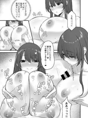 [むらパラ! (寿退社、ぽちゃどん)] 不倫勇者〜むちむち王族編〜 (オリジナル) [DL版]_40