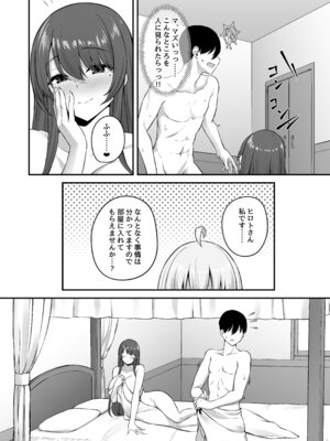 [むらパラ! (寿退社、ぽちゃどん)] 不倫勇者〜むちむち王族編〜 (オリジナル) [DL版]_49