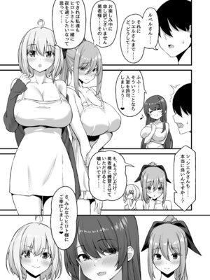 [むらパラ! (寿退社、ぽちゃどん)] 不倫勇者〜むちむち王族編〜 (オリジナル) [DL版]_50