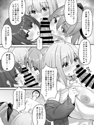 [むらパラ! (寿退社、ぽちゃどん)] 不倫勇者〜むちむち王族編〜 (オリジナル) [DL版]_51